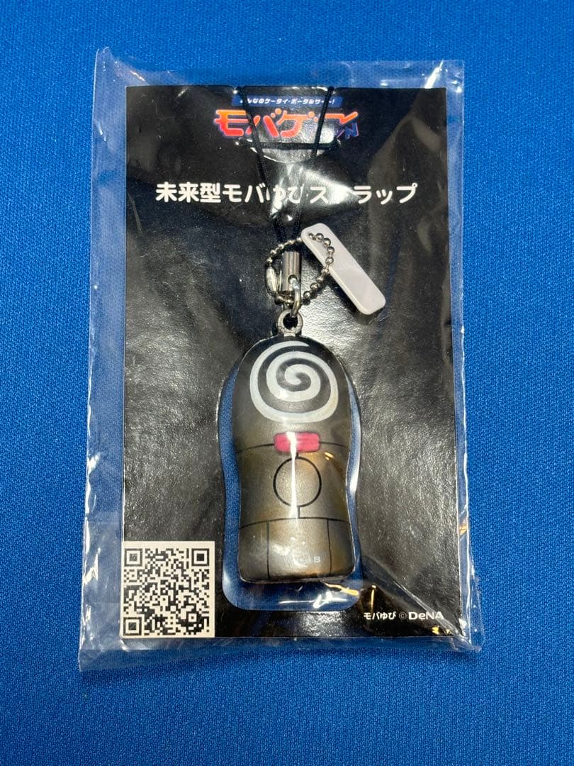 モバゲー　未来型モバゆびストラップ　DeNA 平成