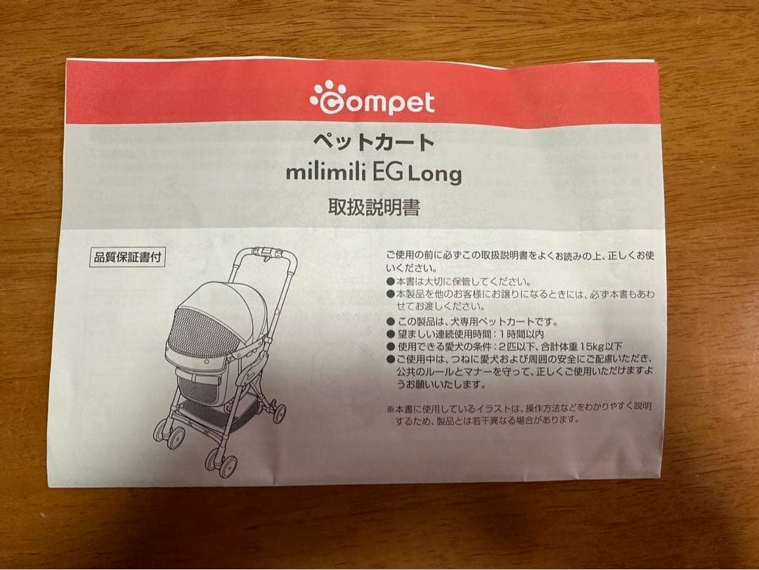 本日限定価格！！コンビ ミリミリEG Longペットカート デニムブルー