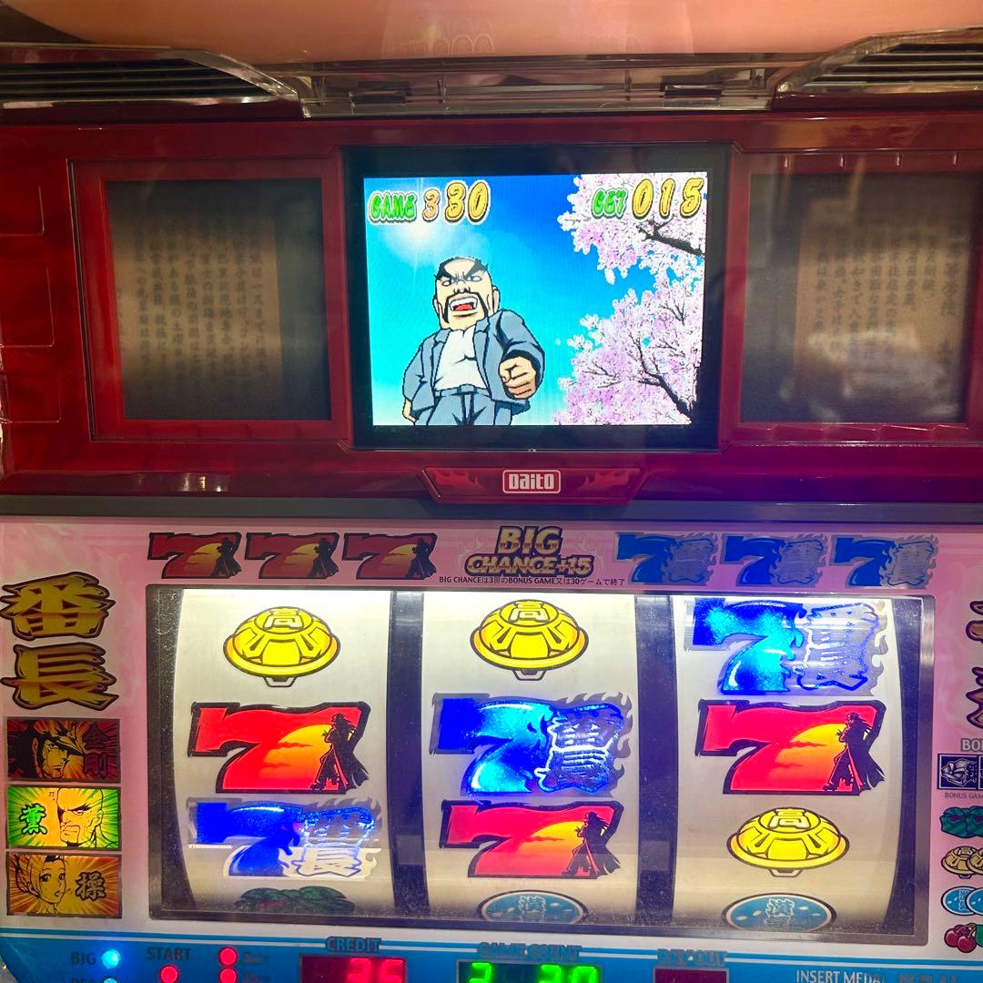 初代 押忍番長 4号機パチスロ実機 漢ゆVer. 不要機