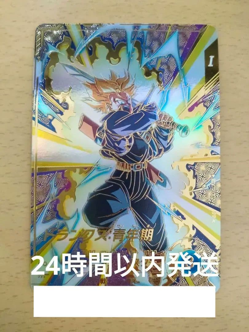 ドラゴンボールスーパーダイバーズ SDVTP-002 トランクス青年期 パラレル