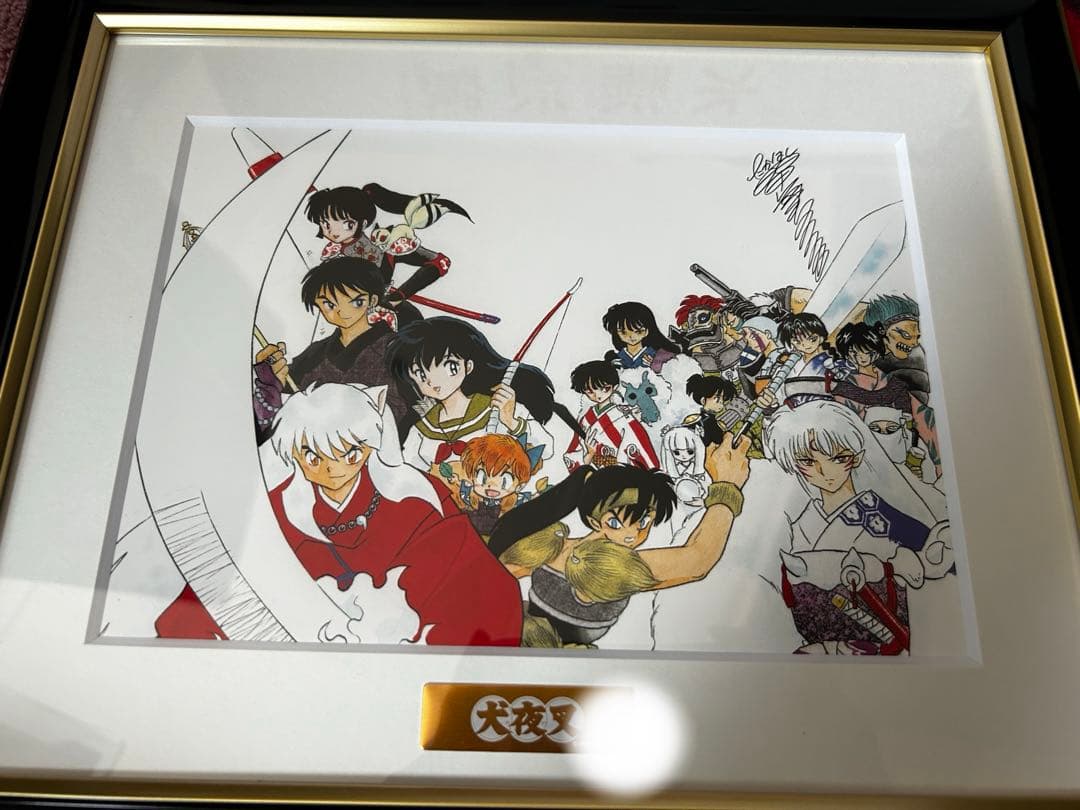 犬夜叉　複製原画　サイン入り　高橋瑠美子