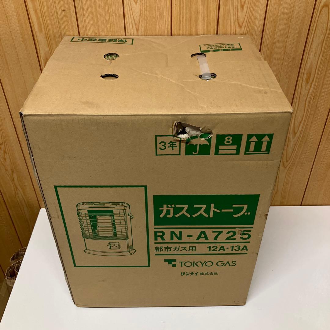 E06 【未使用】 リンナイ RN-A725 都市ガス用 ガスストーブ