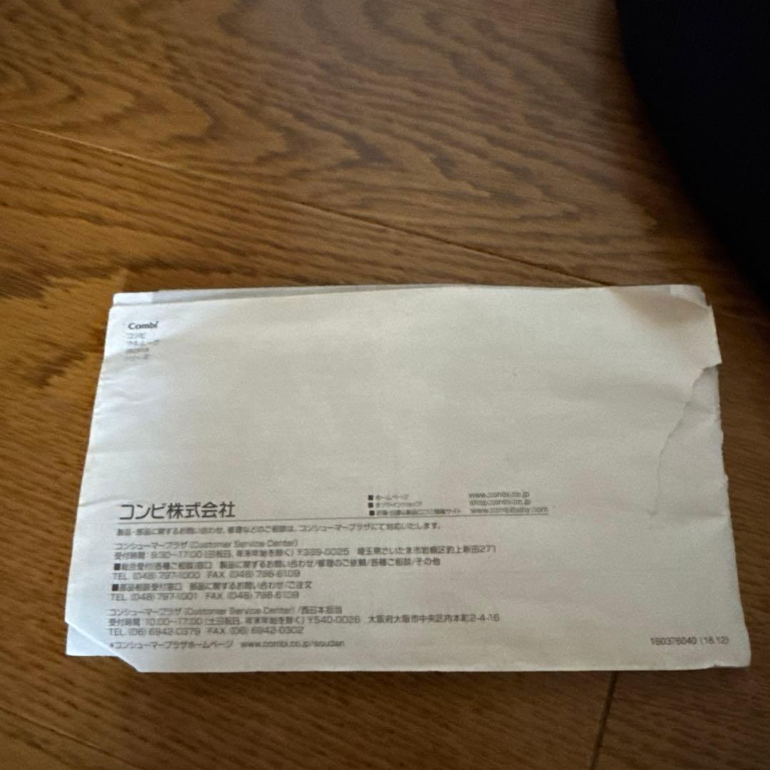 Combi ネセルターンリミテッドISOFIX チャイルドシート