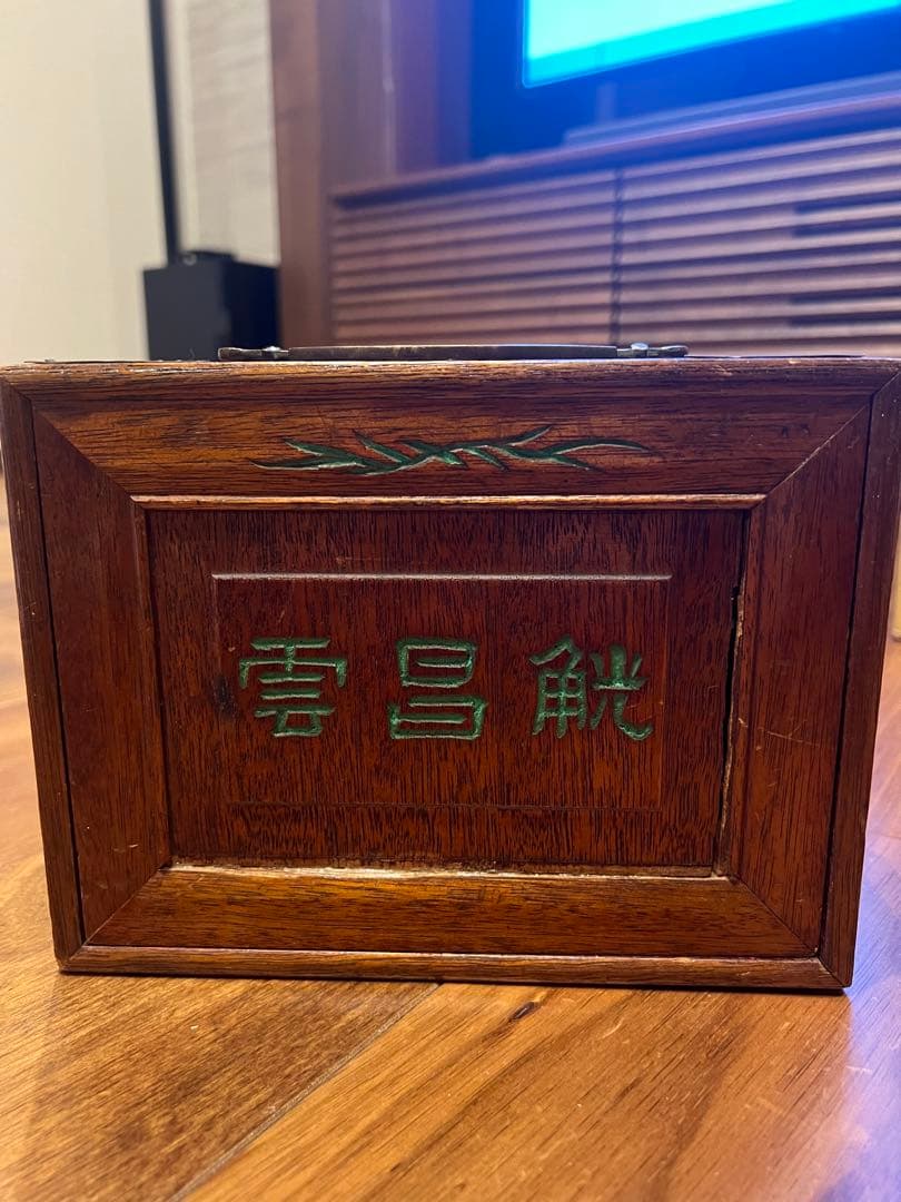 雲昌觥 麻雀牌 骨董品