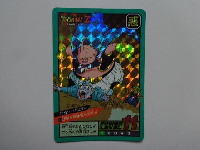 【黒箱 Ver.】1995 ドラゴンボール スーパーバトルNo.419カードダス