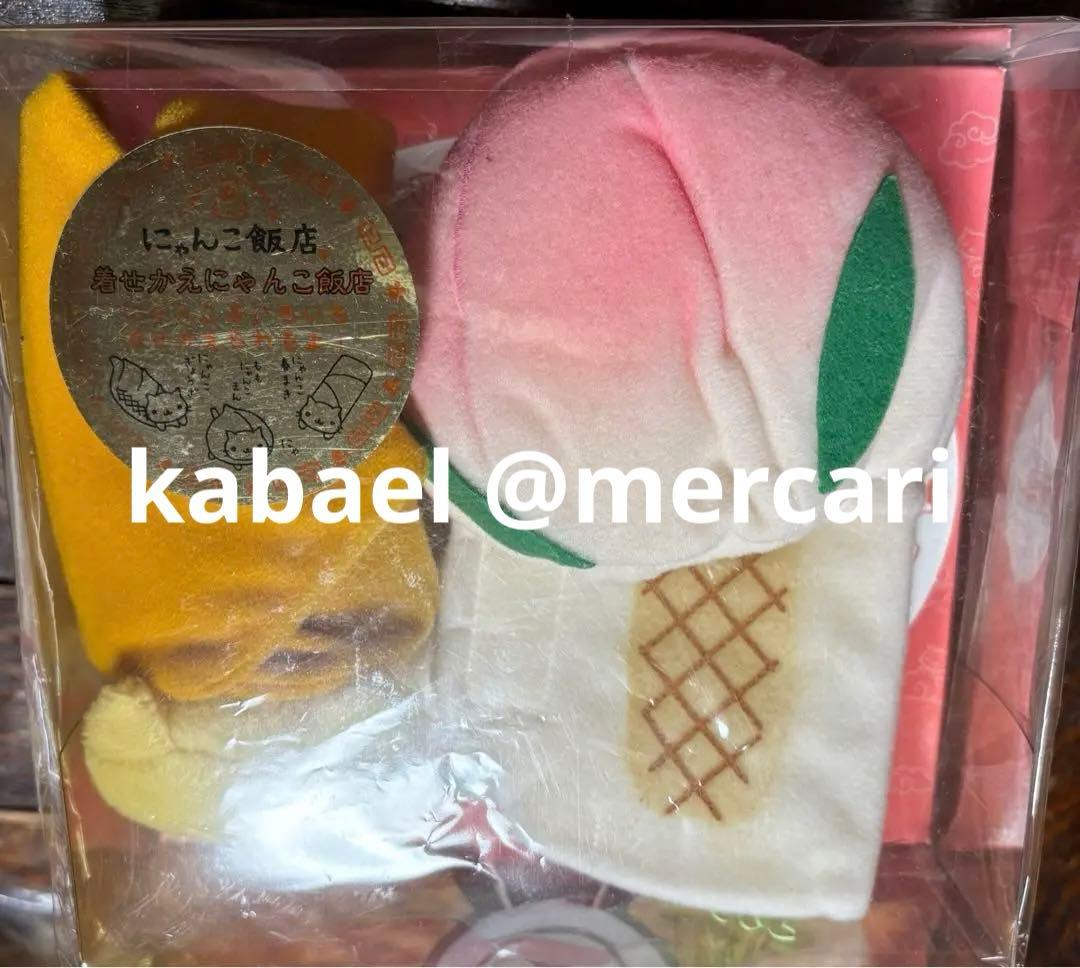 にゃんにゃんにゃんこ にゃんこ飯店 きせかえぬいぐるみ