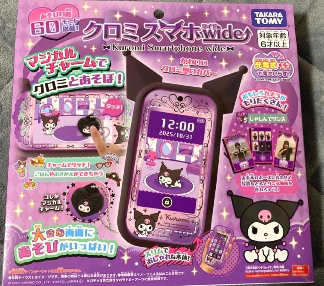 タカラトミー クロミ　スマホワイド　 新品　未開封　最安値　クリスマス