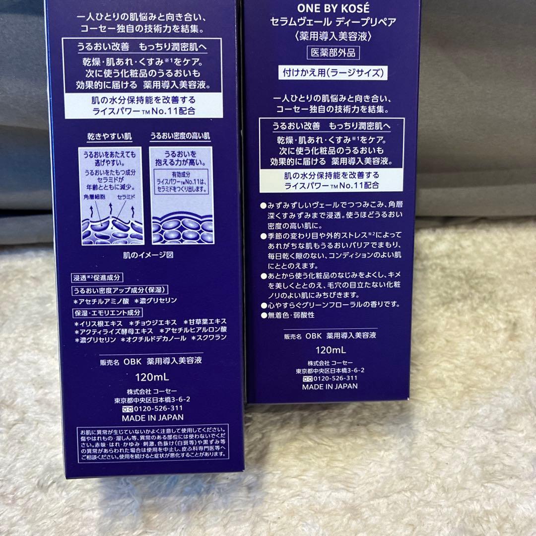 ONE BY KOSÉ セラムヴェール ディープリペア120ml×2(b5)