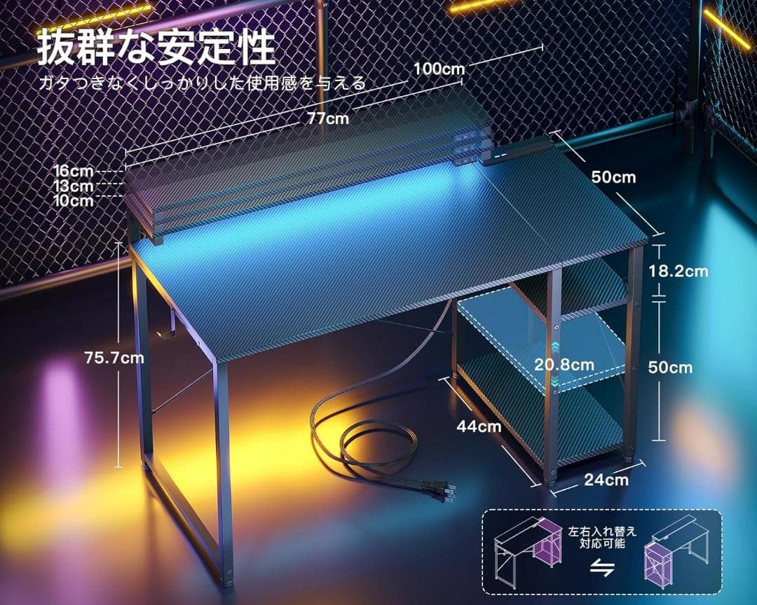 AODK ゲーミングデスク パソコンデスク ラック&コンセント付き 幅100cm