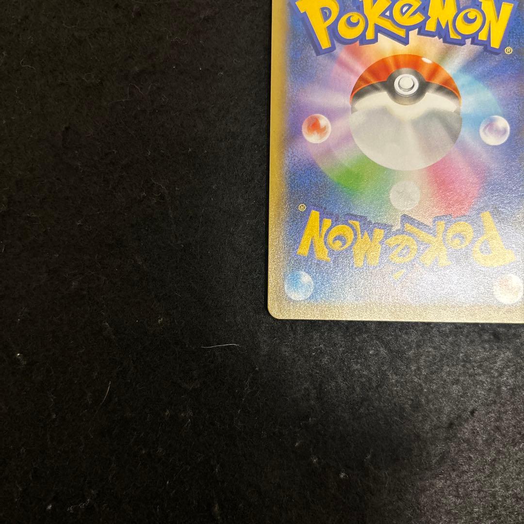 「完美品」おたんじょうびピカチュウ25thプロモ _のピカチュウ 007/025