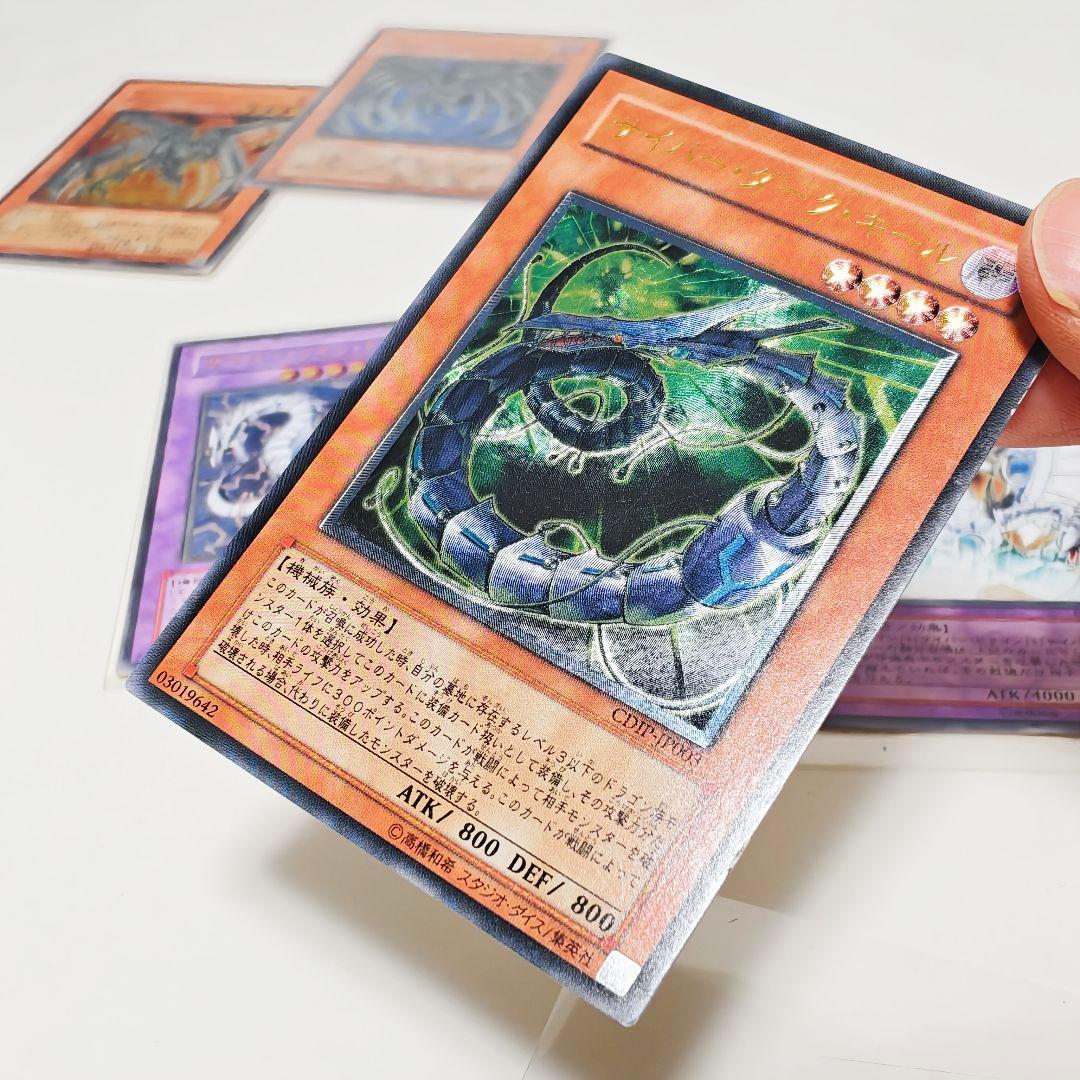 遊戯王 サイバーエンドドラゴン フェニックス ダークエッジ ツイン レリーフ