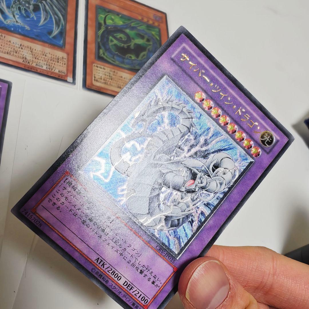 遊戯王 サイバーエンドドラゴン フェニックス ダークエッジ ツイン レリーフ