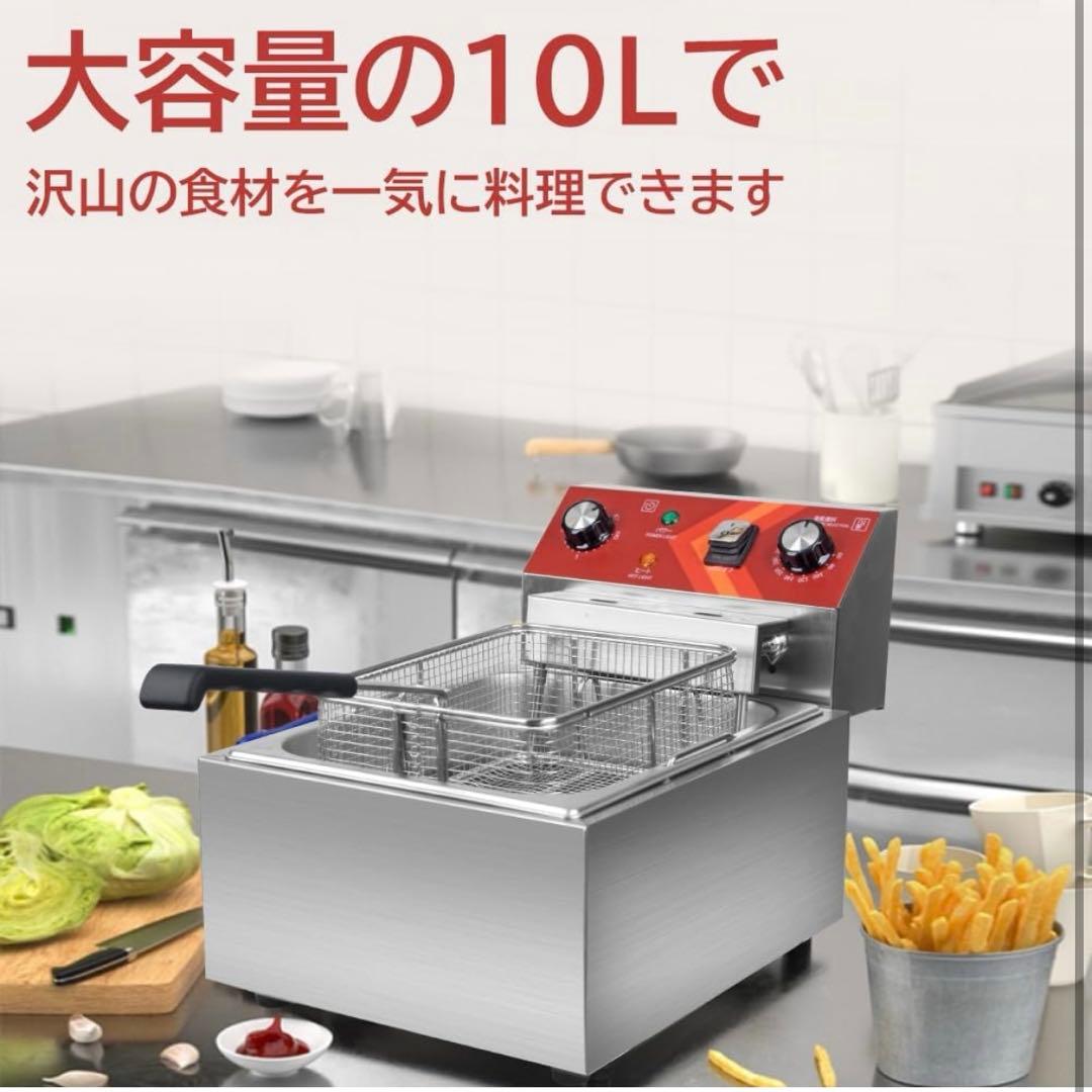 電気フライヤー 業務用フライヤー