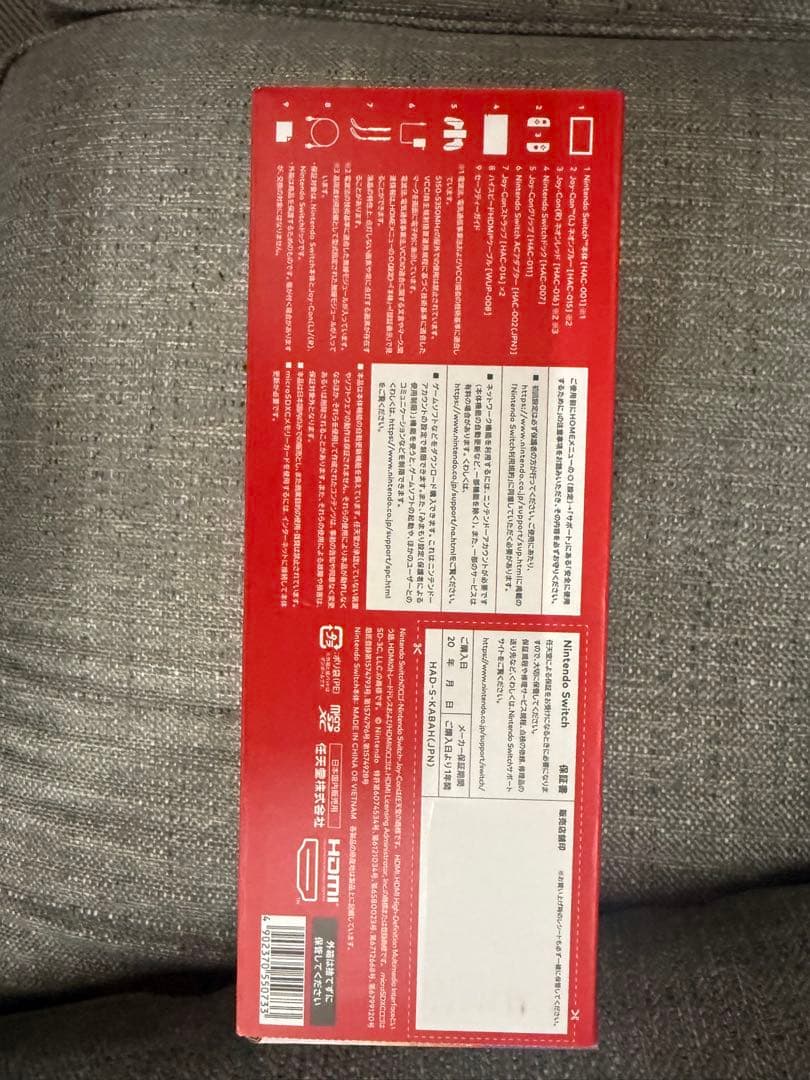 新品未開封 任天堂Switch