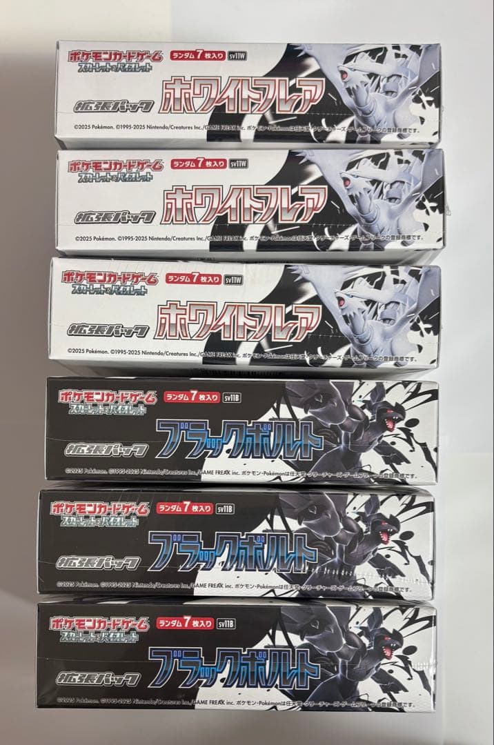 ポケモンカードブラックボルトホワイトフレア各3BOX 計6BOXシュリンク付き