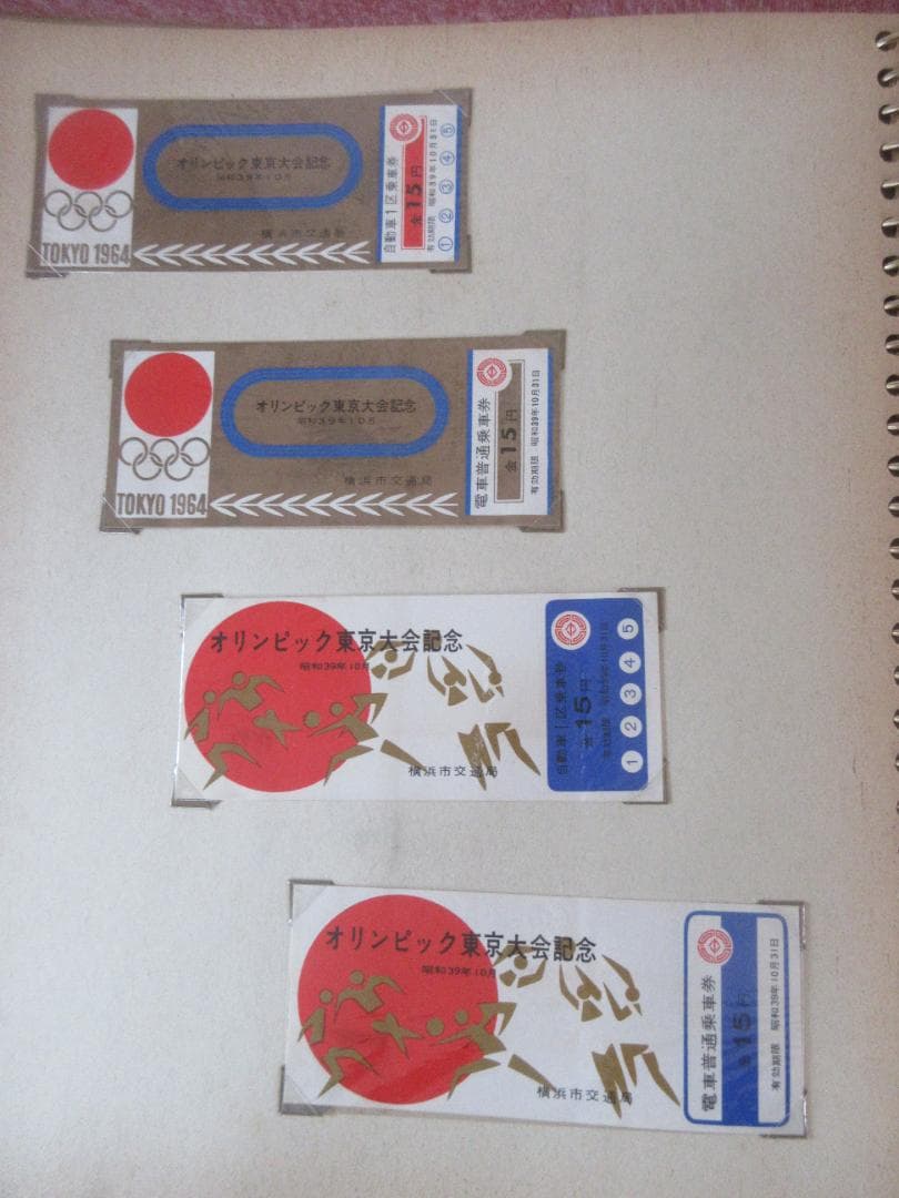 1964　東京オリンピック資料