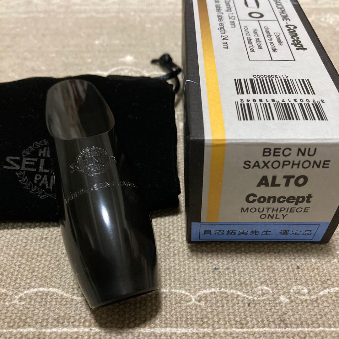 セルマー /アルトサックス用マウスピース Concept / 貝沼拓実氏選定品