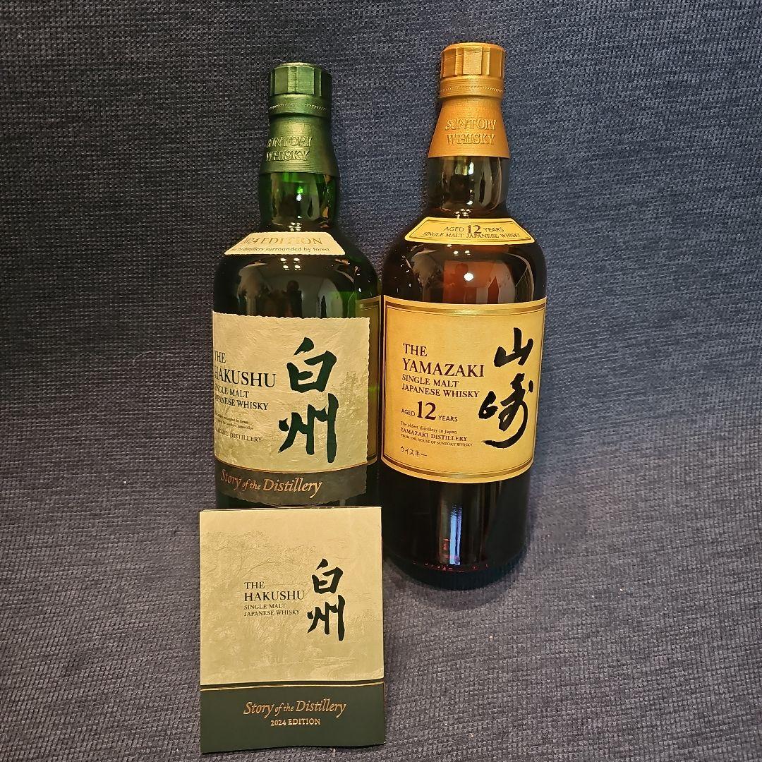 白州・山崎シングルモルトウイスキーセット