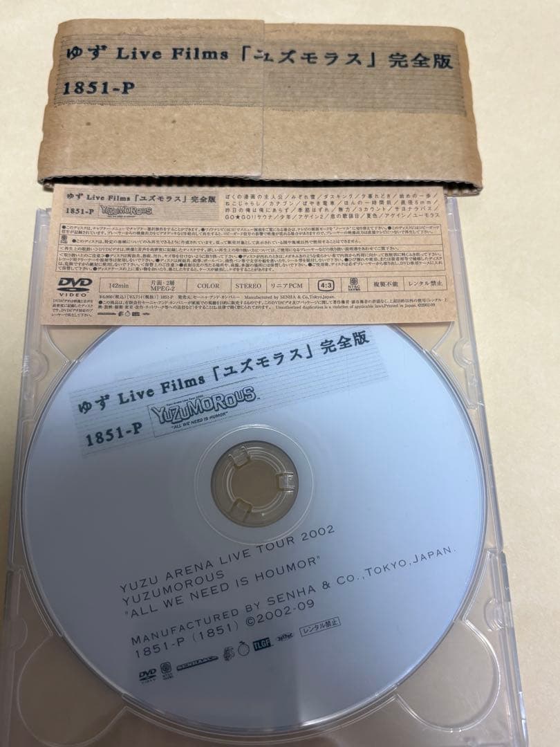 ゆず Live Films「ユズモラス」完全版 1851-P