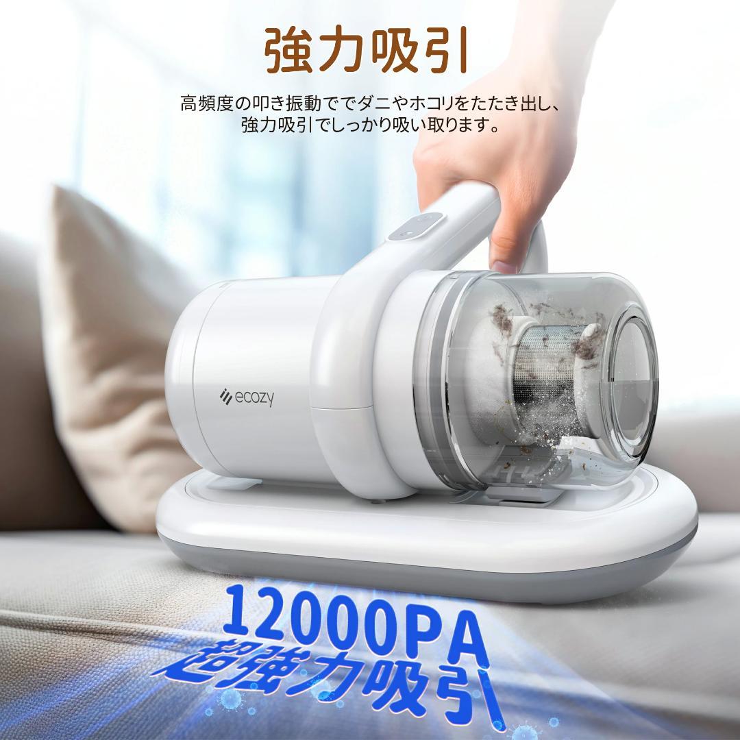 ecozy コードレス 布団クリーナー HS-VC306A ふとん エコジー