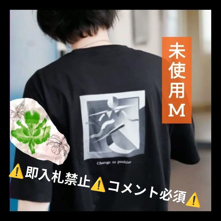 【コメ必須】藤井風 変な人 Tシャツ M 助常傷無 HEHN グッズ HELP
