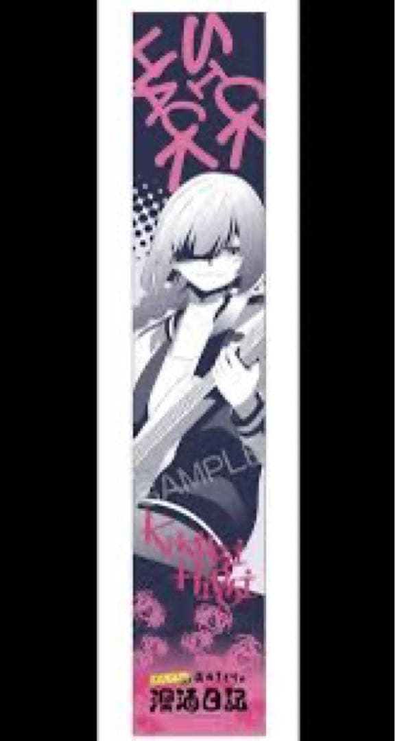 ぼっち・ざ・ろっく!外伝 廣井きくりの深酒日記 2巻 ★メロンブックス【超】限定