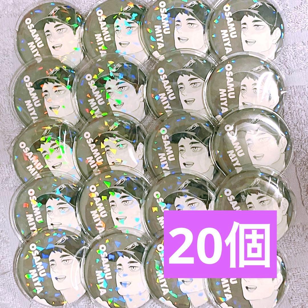 ハイキュー 宮治 オールスター 缶バ ジャンプショップ ③