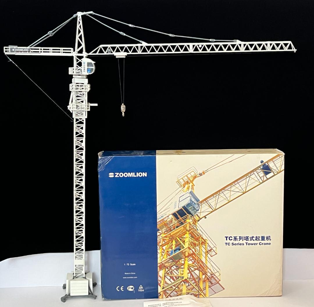 ZOOMLION 1/72 中連重科 Tower Crane タワークレーン箱付