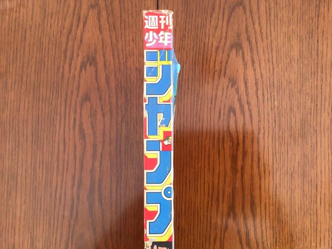 【週刊少年ジャンプ1984年51号】新連載　ドラゴンボール
