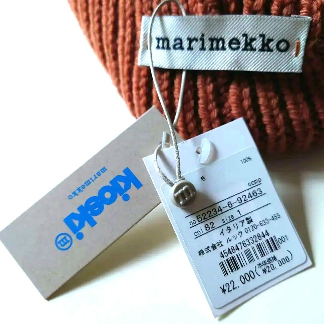 【新品Marimekko】Unikko柄　イタリア製