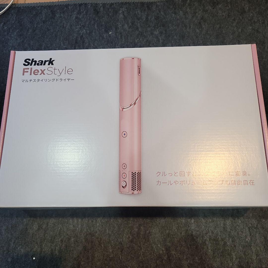 本日１８時頃までの限定特価　未開封Shark FlexStyle