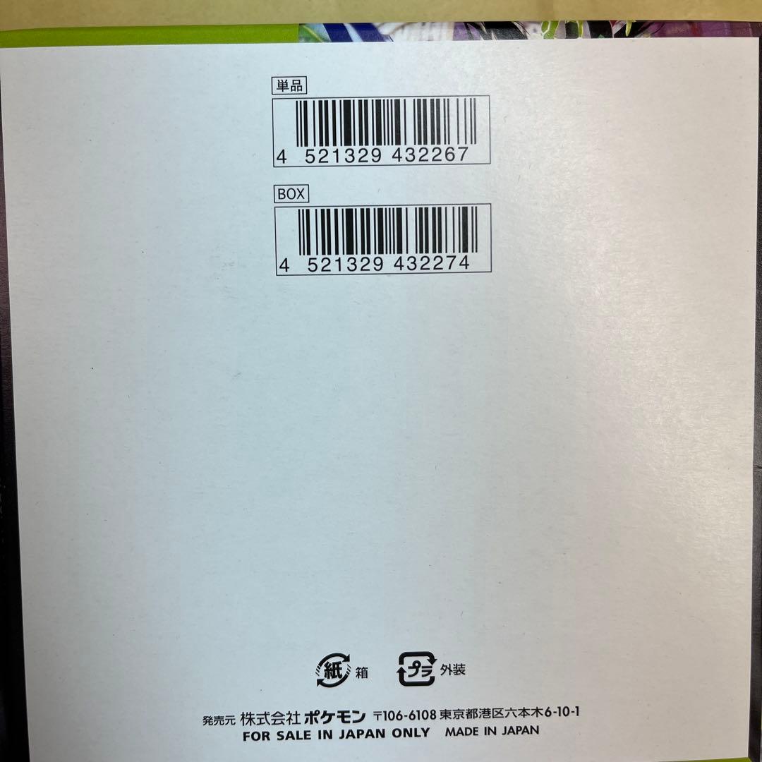 【最新作】ポケモンカード ムニキスゼロ 2BOX シュリンク無し ペリペリ付き