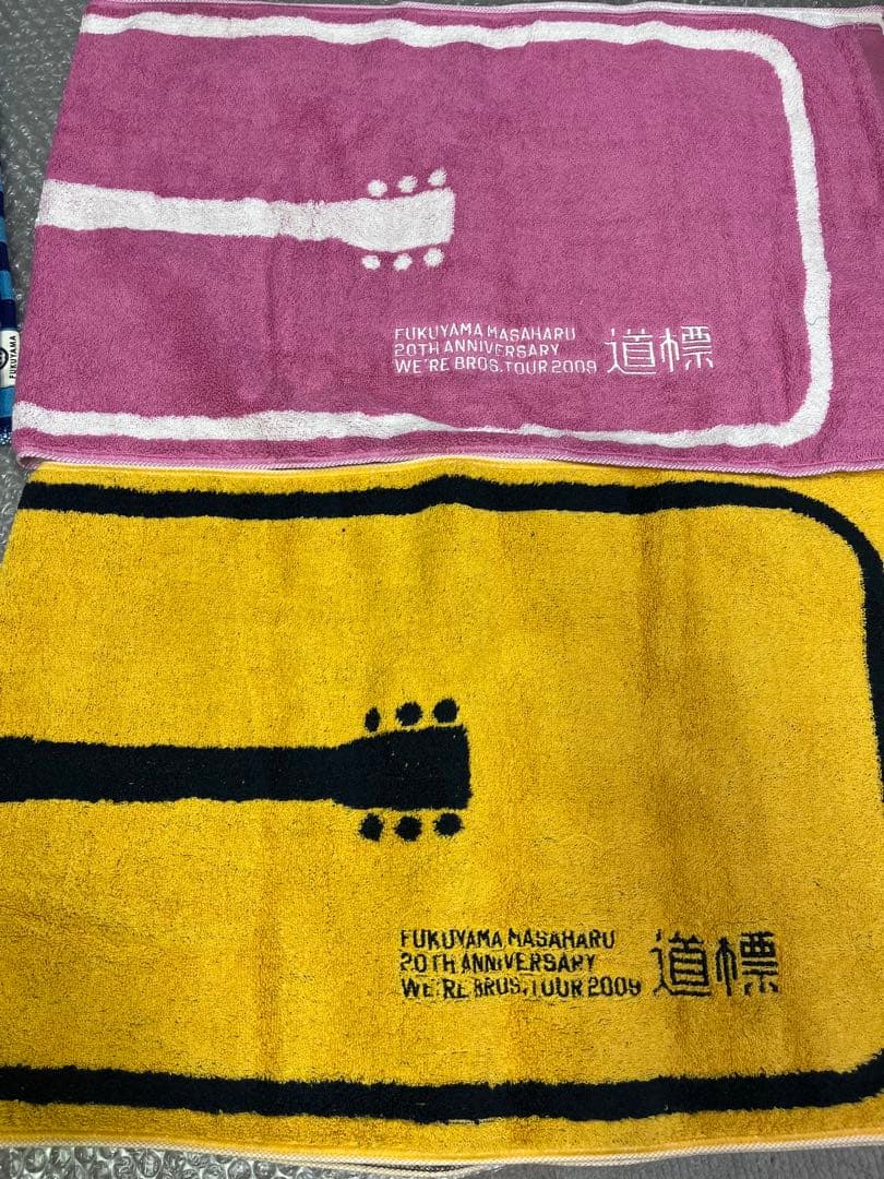 福山雅治　ライブタオルセット まとめ売り♪福袋　グッズ　ツアー