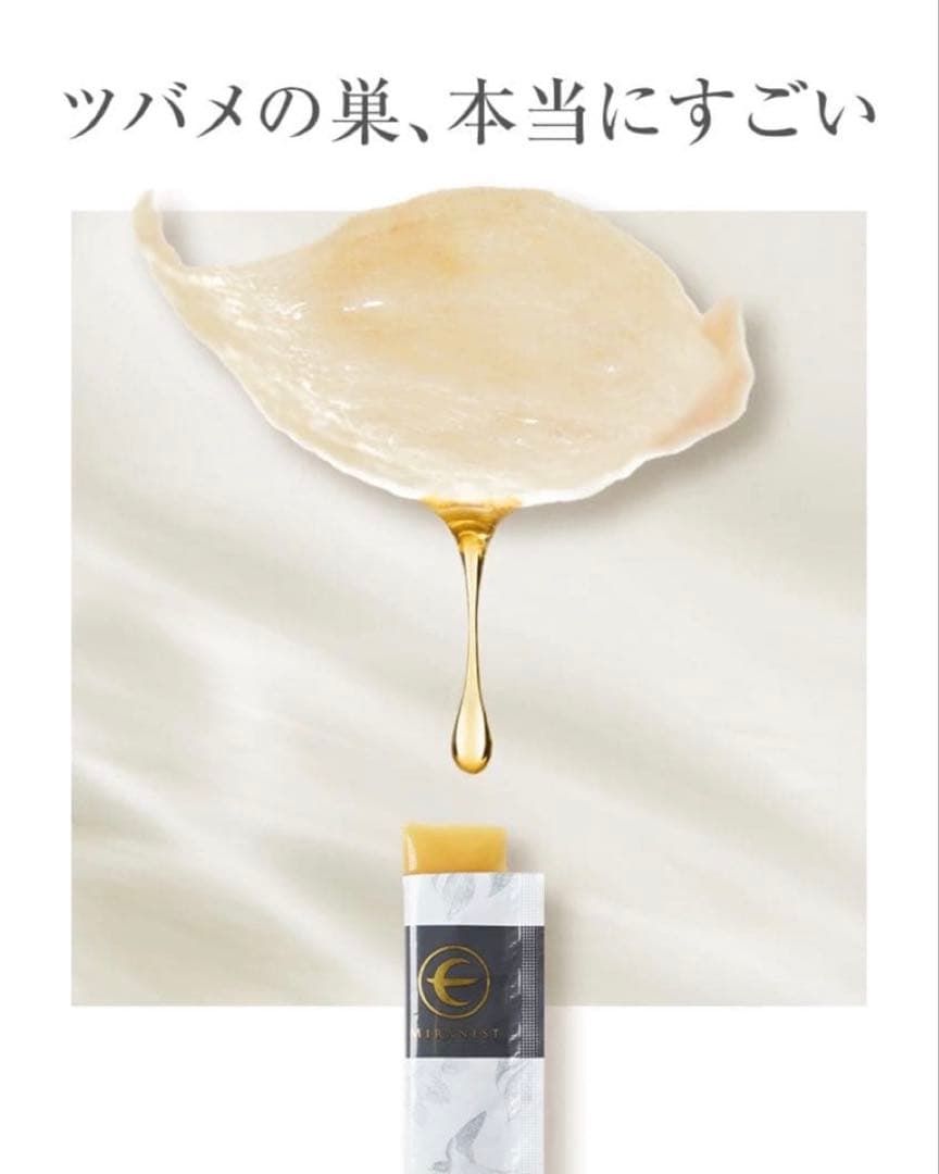 新品 MIRANEST ツバメの巣サプリメント 30日分 カイカイ アレルギー