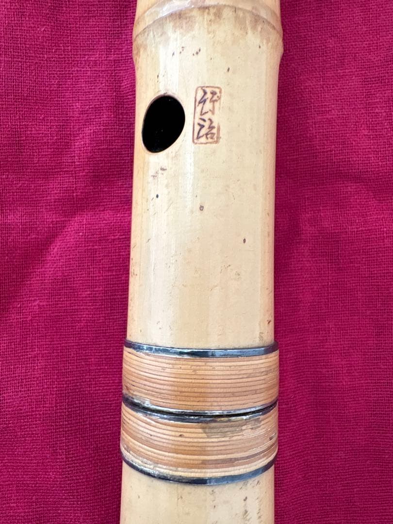 尺八　竹治　銀三線　竹製　琴古流　約42㎝
