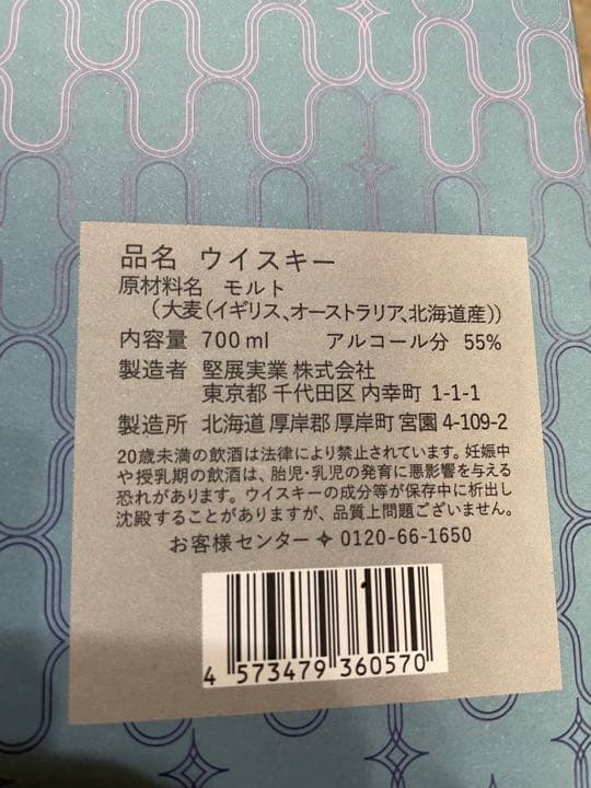 厚岸2022せいめい