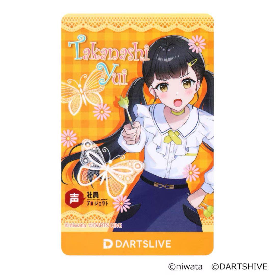 声社員プロジェクト ”褒め”ボイスダーツセット「小鳥遊結」 新品未開封