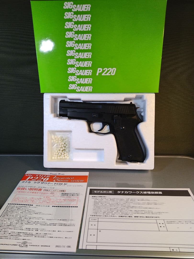 ほぼ未使用！タナカワークス　SIG　P220IC　HW　海上自衛隊仕様！