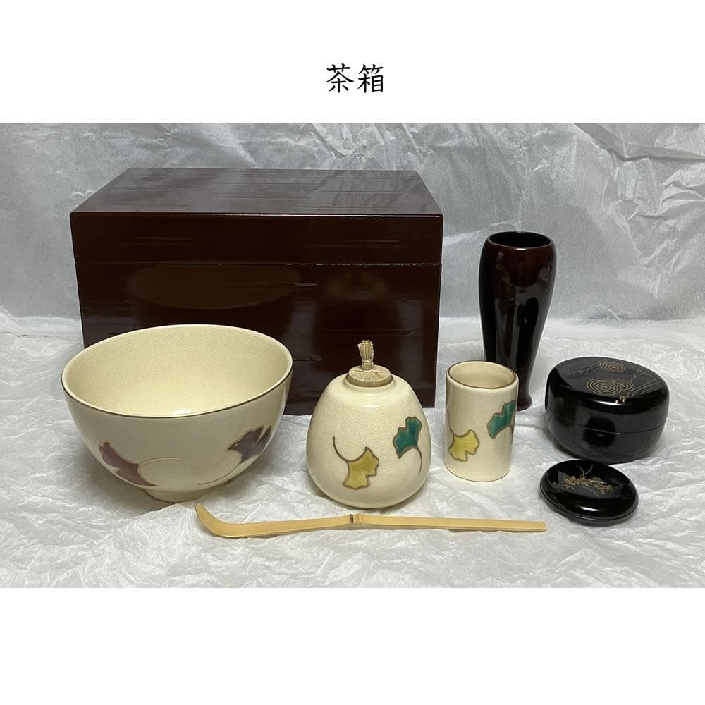 茶箱 木製 利休茶箱 野点 抹茶碗 振出 棗 香合 茶道具 【k3290】