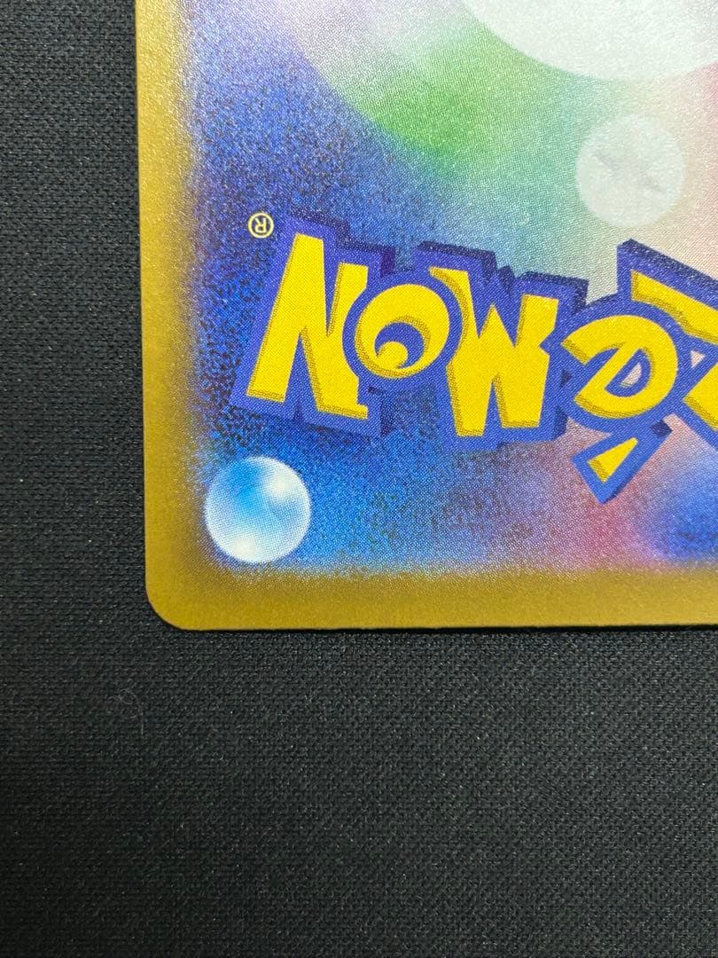 ポケモンカードゲーム　メガカイリューex mur