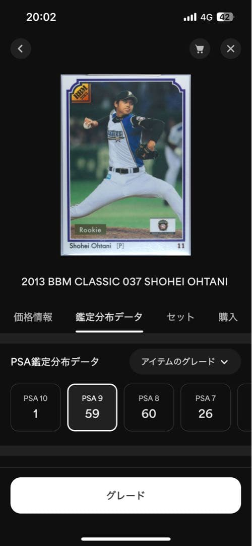 BBM 大谷翔平 ルーキー 2013 PSA9