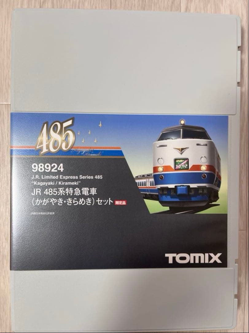 TOMIX JR 485系特急電車 かがやき・きらめき（限定品）
