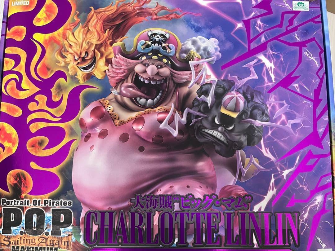 ワンピース POP maximum ビッグマム