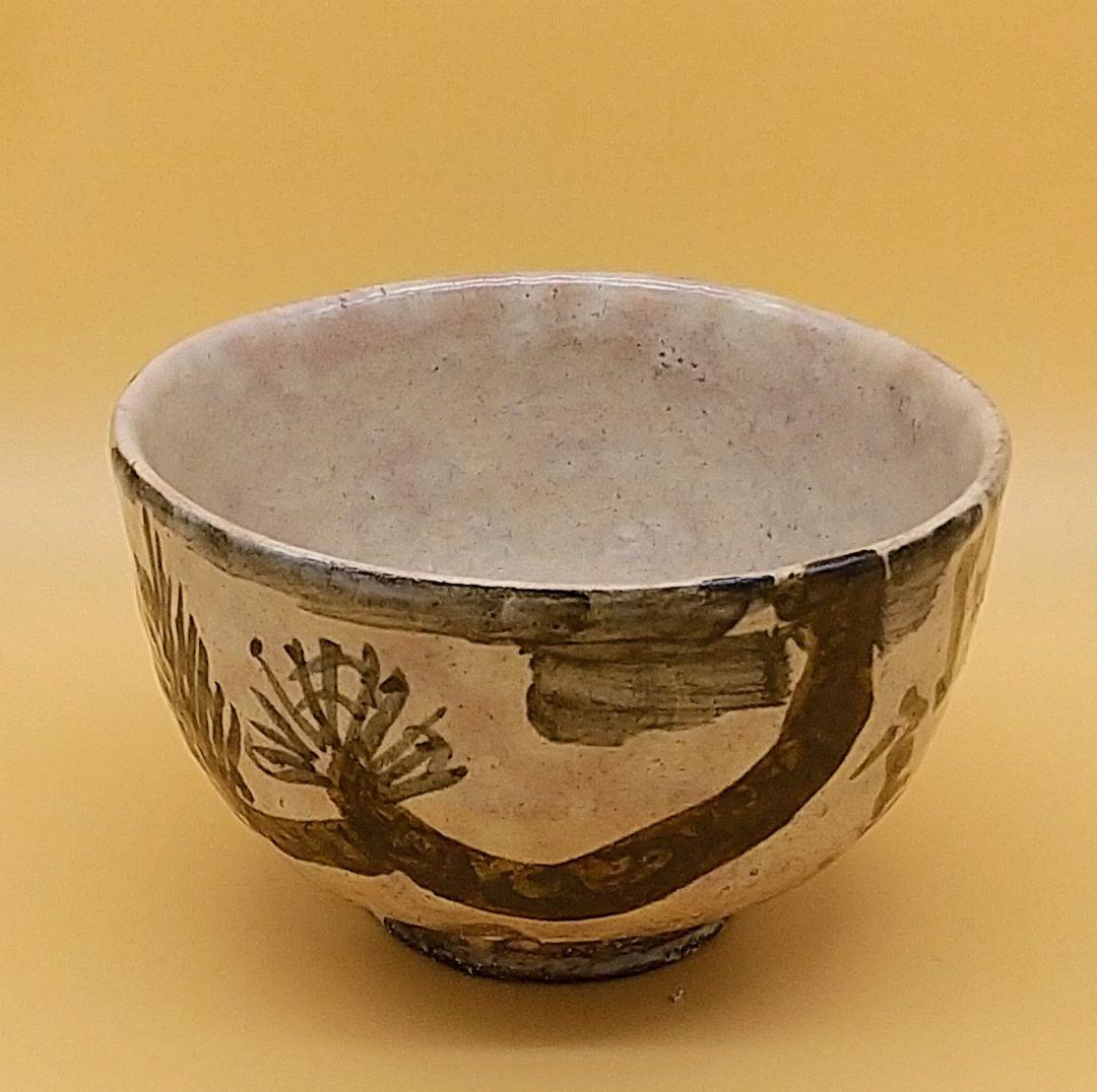 坂倉新兵衛 第十五代 萩焼  茶碗