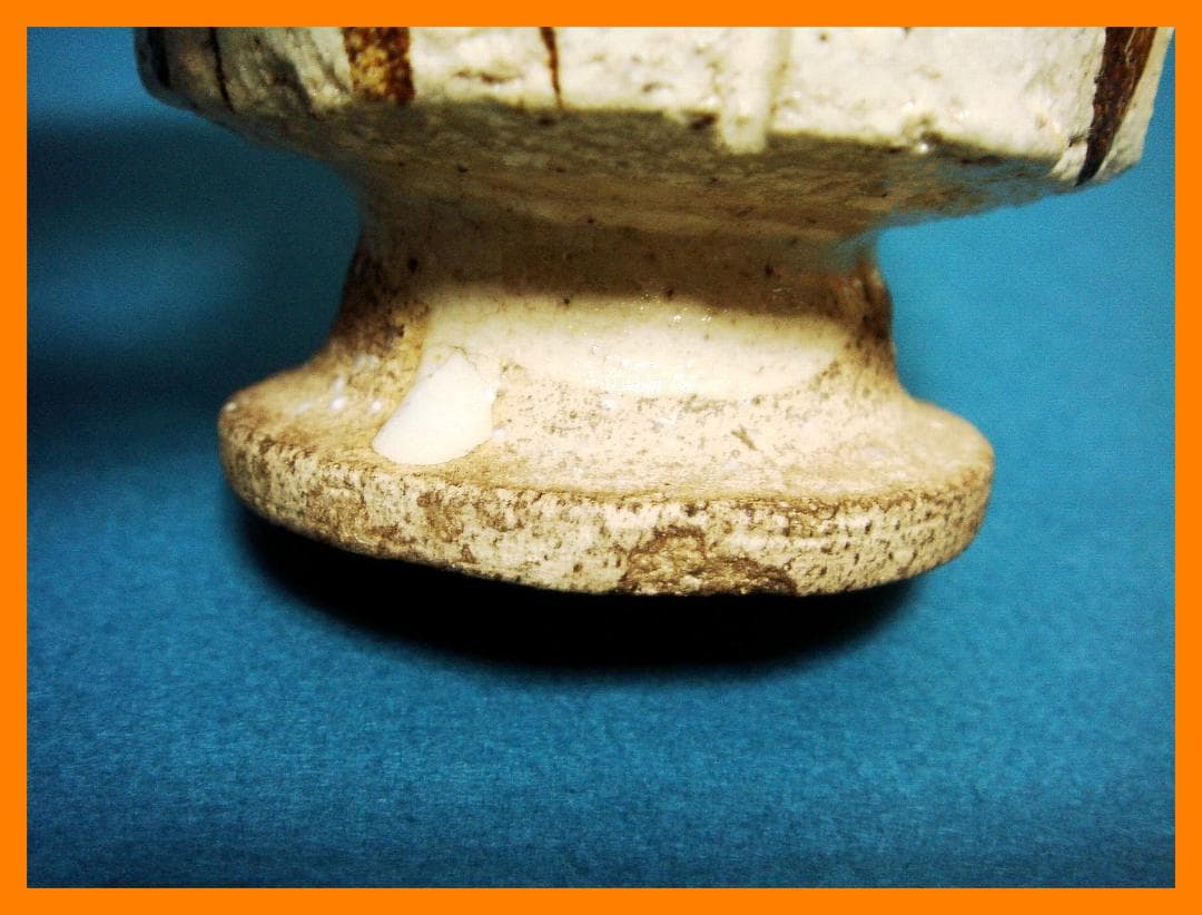 211『弥七田織部 脚付 猪口』　/骨董品 古美術 古道具 アンティーク