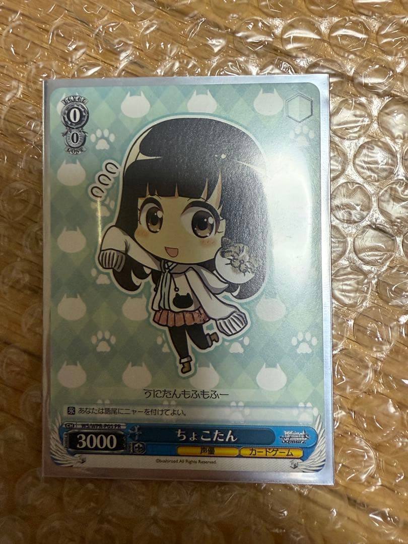 WS PR ちょこたん ヴァイスシュヴァルツ