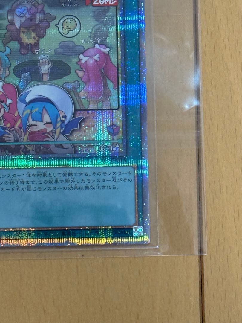 遊戯王 墓穴の指名者　絵違い クオシク 25th