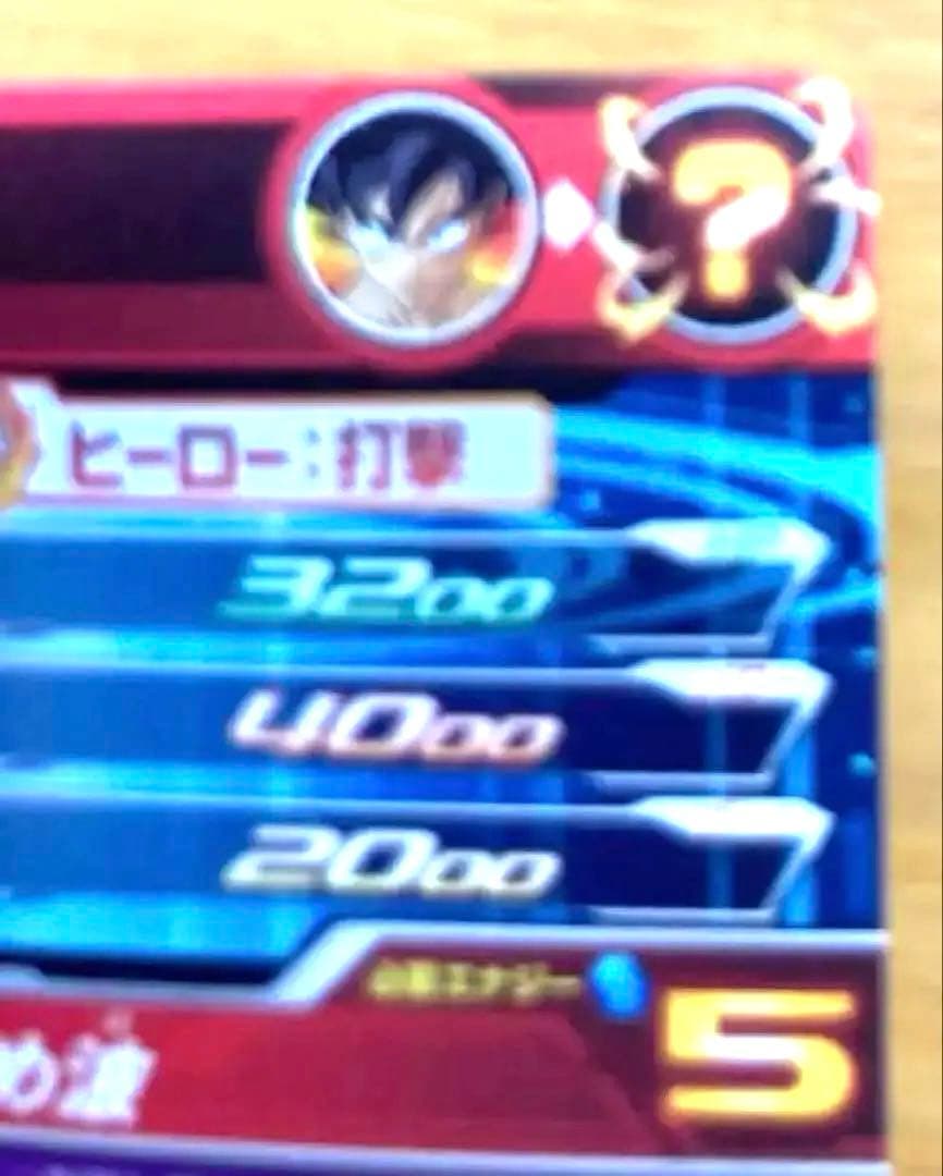 スーパードラゴンボールヒーローズ UM8-SEC 孫悟空