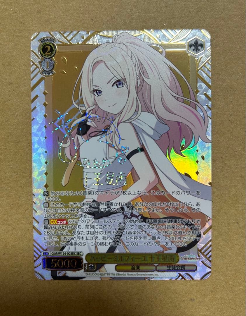 【SEC】十王星南