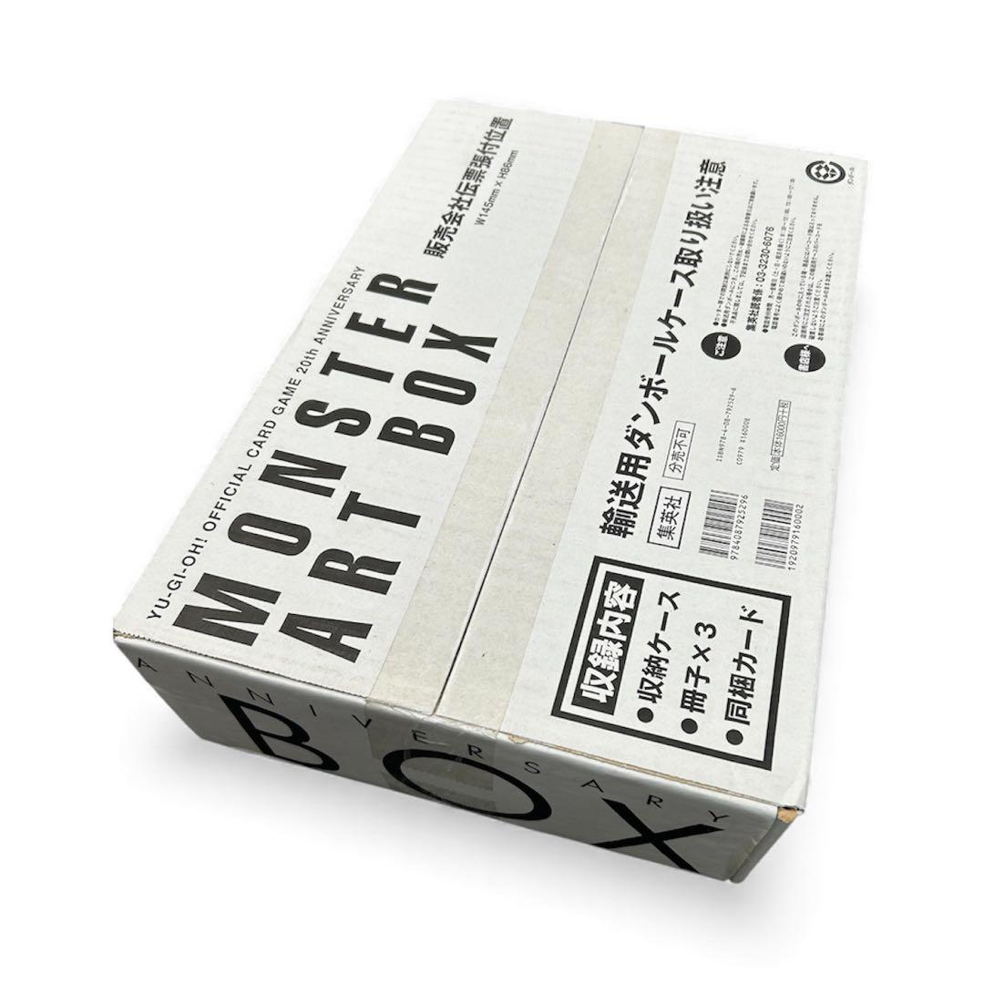 未開封 遊戯王 20th ANNIVERSARY MONSTER ART BOX